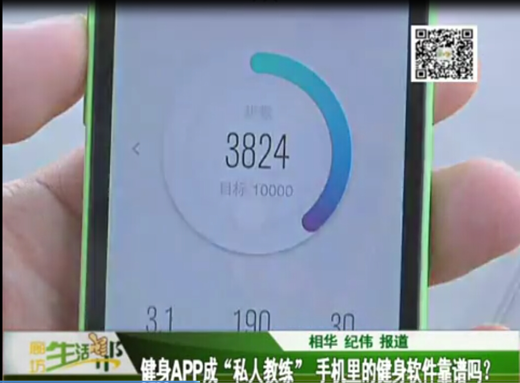 健身APP成“私人教練” 手機里的健身軟件靠譜嗎？
