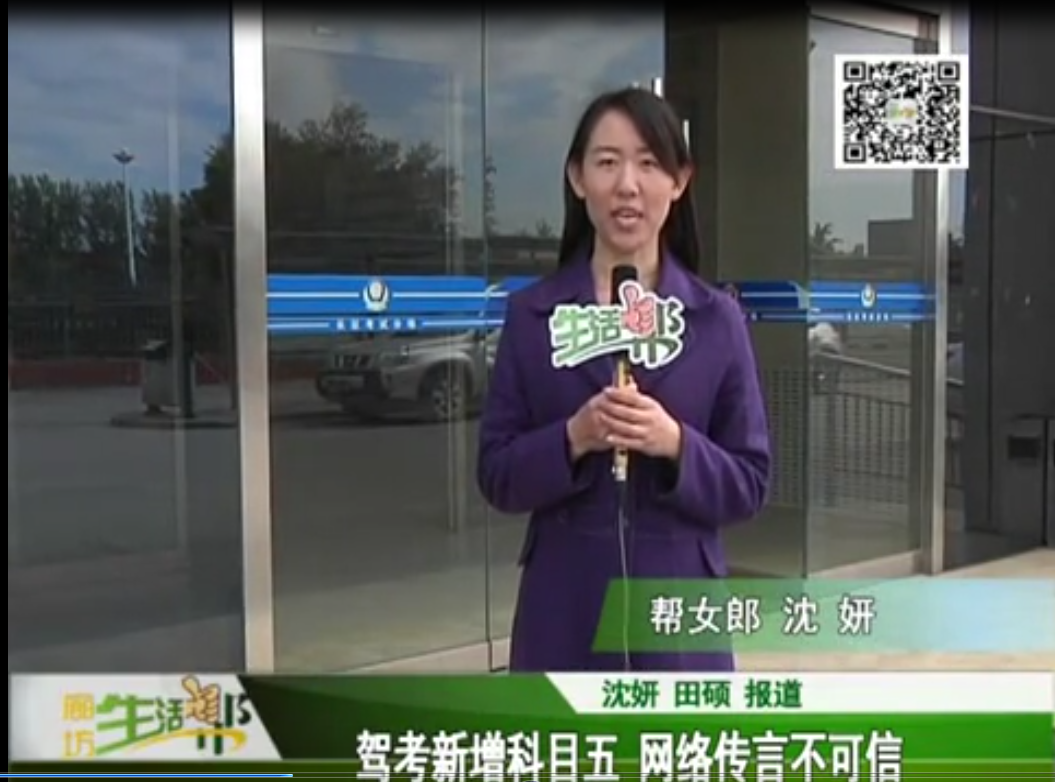 駕考新增科目五 網絡傳言不可信