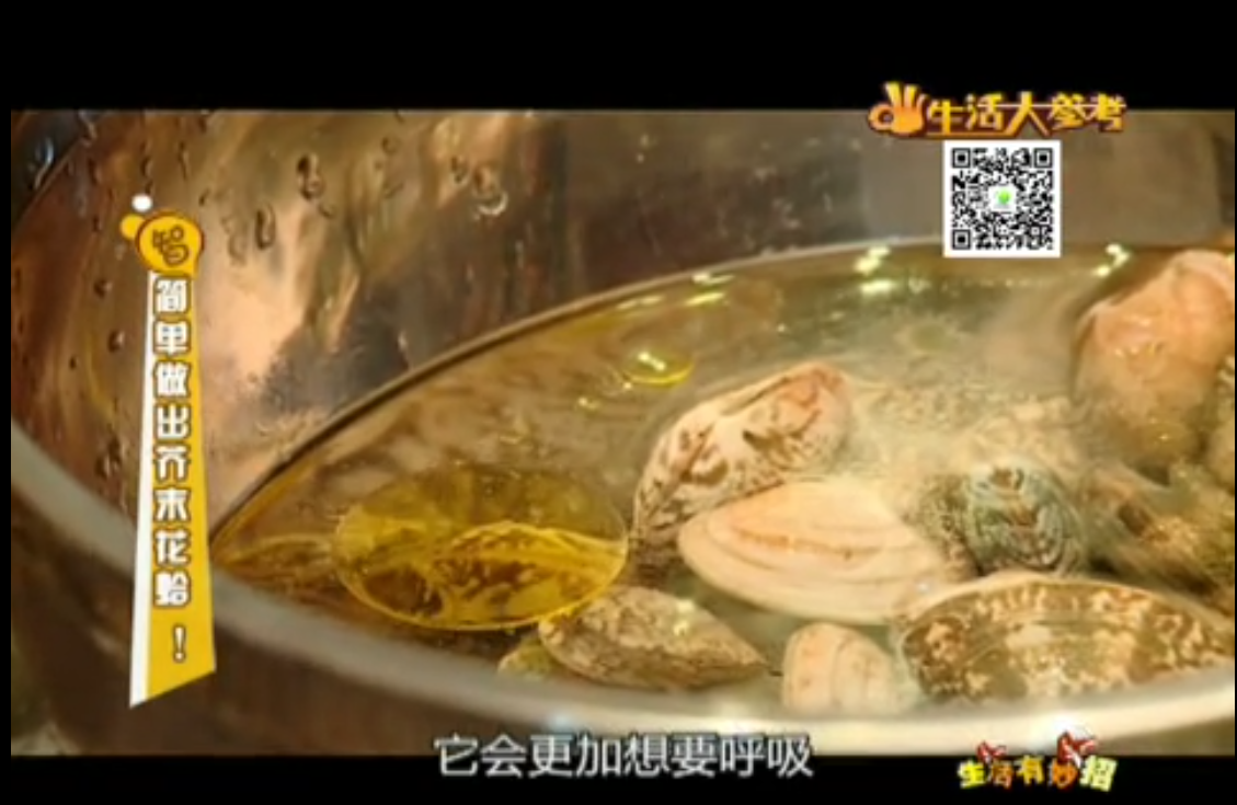 簡單做出芥末花蛤！
