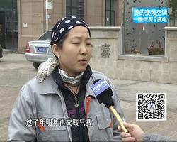 不供暖也要交暖氣費(fèi)？
