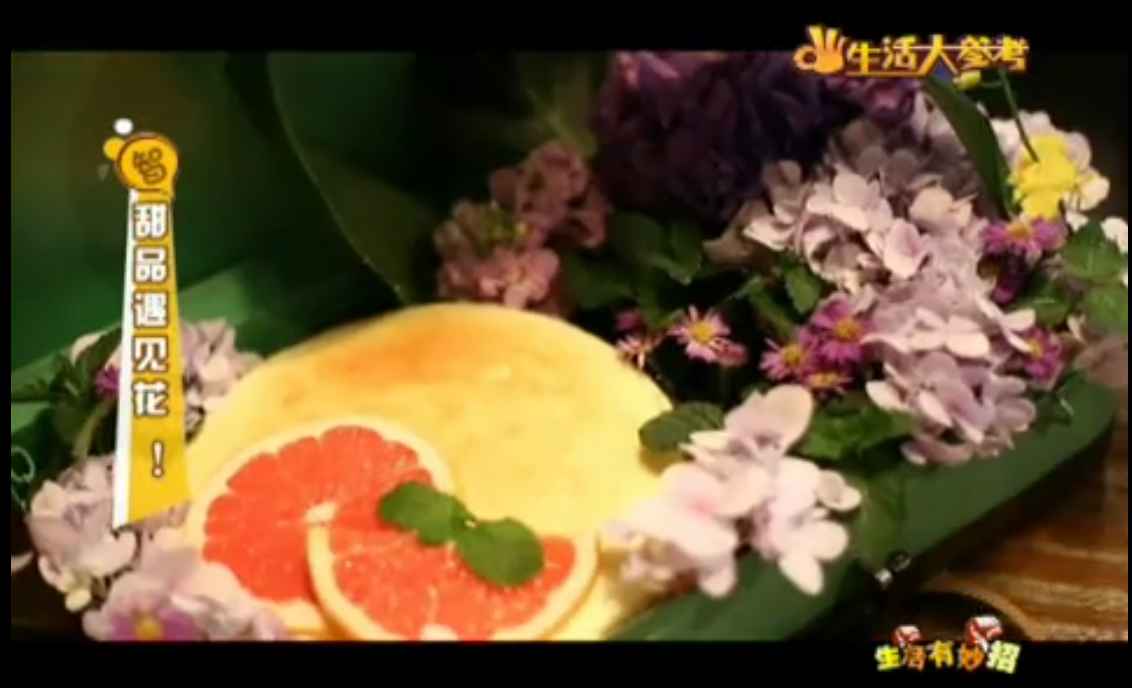 甜品遇見(jiàn)花！