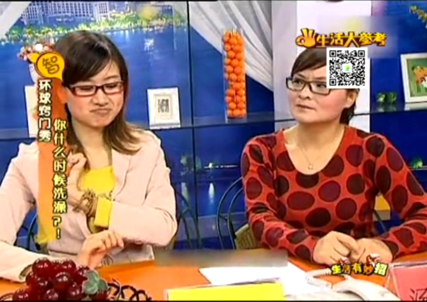 你什么時(shí)候洗澡？！