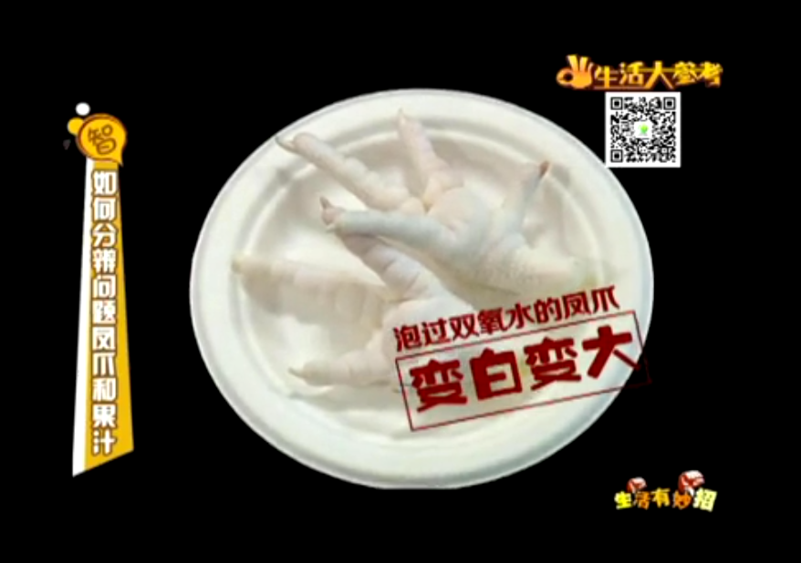 如何分辨問題鳳爪和果汁？