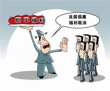 中央明確了！元旦、春節(jié)這些福利可以有！