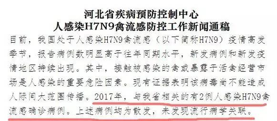 ↑新聞通稿內(nèi)容發(fā)布者：河北省疾控中心應急辦副主任高偉
