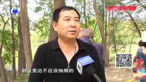 不文明行為曝光臺：文明陋習(xí) 破壞公園環(huán)境 潛藏安全隱患
