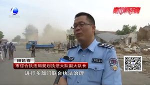 城市管理零距離：東快速路拆違進行時——市綜合執(zhí)法局和廣陽區(qū)政府聯(lián)合治理“散、小、亂、污”企業(yè)