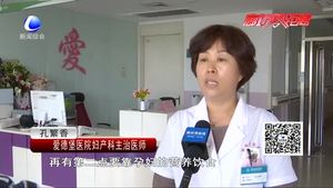 零距離?調(diào)查：神奇的“月子水”靠譜嗎？
