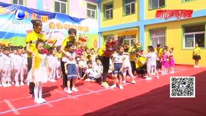 六一兒童節(jié) 管道局第一幼兒園歡樂(lè)多