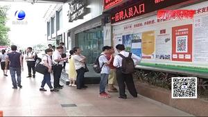 又到畢業(yè)季 網(wǎng)上應(yīng)聘謹防受騙