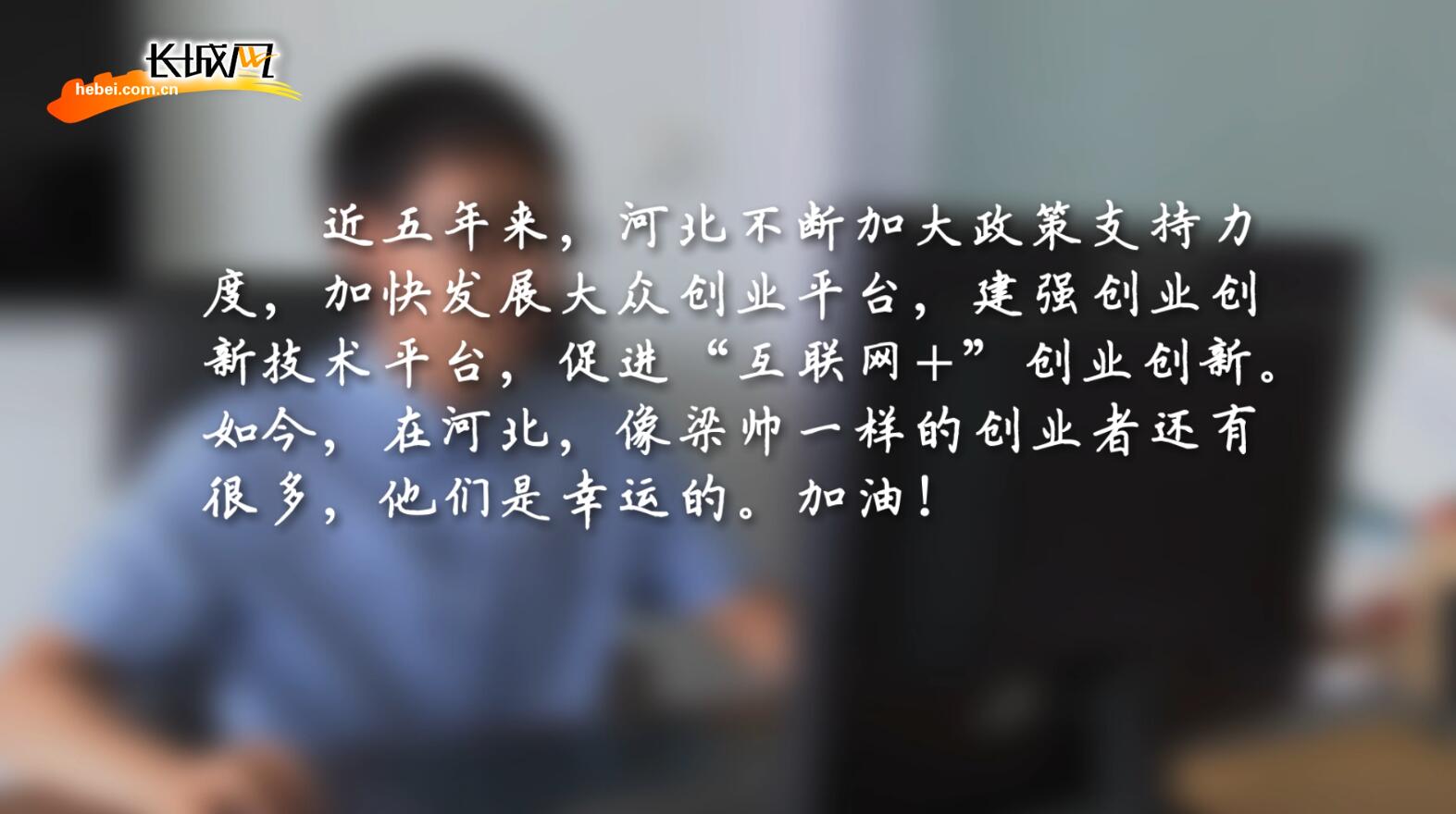 [俺這五年·手繪動(dòng)畫(huà)系列作品]90后小伙兒的創(chuàng)業(yè)路