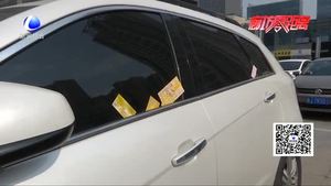 不文明行為曝光臺(tái)：您的愛(ài)車(chē)被小廣告騷擾了嗎？