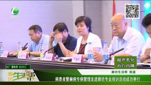 癇患者暨癲癇病專(zhuān)病管理走進(jìn)廊坊專(zhuān)業(yè)培訓(xùn)活動(dòng)成功舉行