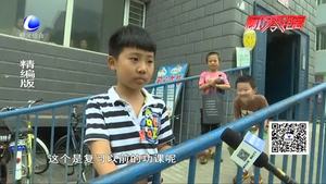 充實(shí)快樂過暑假系列報道： 暑期培訓(xùn)班火熱 選報要適當(dāng)