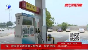 市工商局對主城區(qū)加油站進(jìn)行油品抽檢
