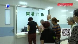 我市城市公立醫(yī)院實(shí)行藥品“零差評(píng)”銷(xiāo)售 記者探訪(fǎng)百姓就醫(yī)變化
