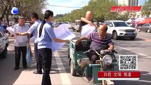 安次區(qū)多部門(mén)聯(lián)合打擊傳銷(xiāo)宣傳上接頭