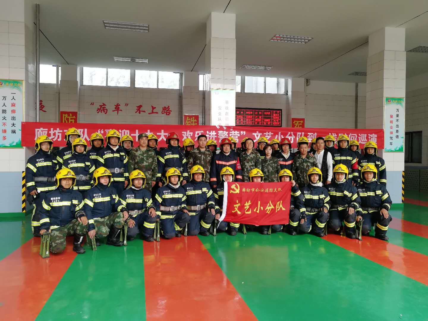 廊坊支隊(duì)開展“喜迎十九大·歡樂進(jìn)警營”文藝小分隊(duì)到一線慰問巡演活動