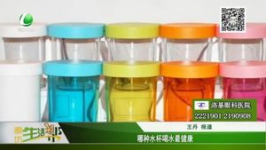 哪種水杯喝水最健康？