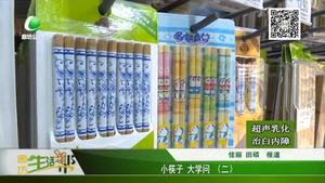 小筷子 大學問（二）