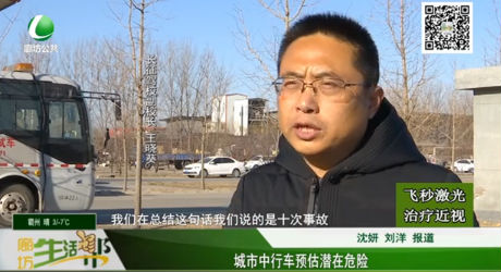 城市中行車預估潛在危險