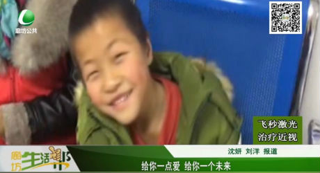 給你一點(diǎn)愛 給你一個未來