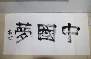書法與建筑相結(jié)合，碰撞出怎樣的火花？