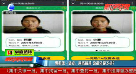 網(wǎng)絡(luò)慈善 你捐還是不捐？