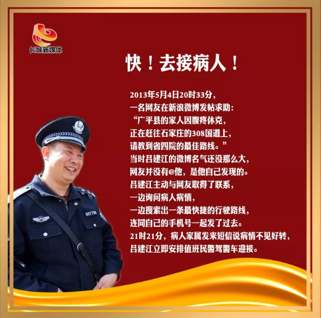 他是不下班的好民警！他是呂建江！