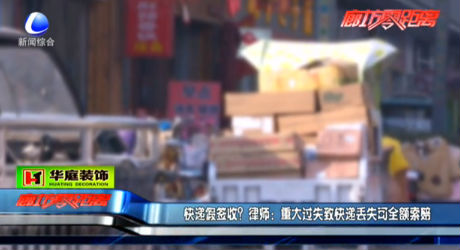 快遞假簽收？