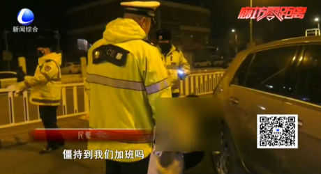 交警執(zhí)勤檢查 司機(jī)自始至終不理會