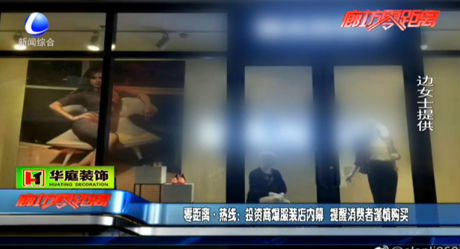 投資商爆服裝店內(nèi)幕 提醒消費(fèi)者謹(jǐn)慎購(gòu)買