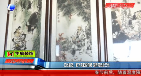 文化廊坊：筆下龍蛇似有神 國(guó)粹書法承文化