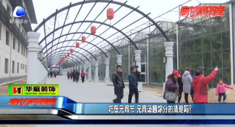 吃在元宵節(jié) 元宵湯圓你分的清楚嗎？