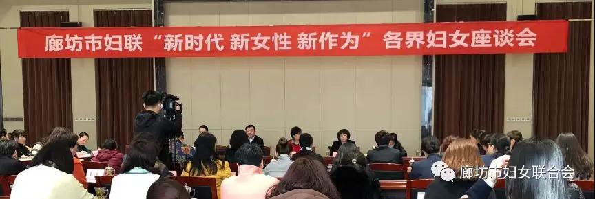 開會啦~在新時代，作新女性，有新作為！