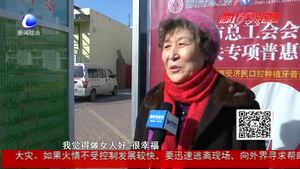 三八婦女節(jié)街采：做女人挺好！