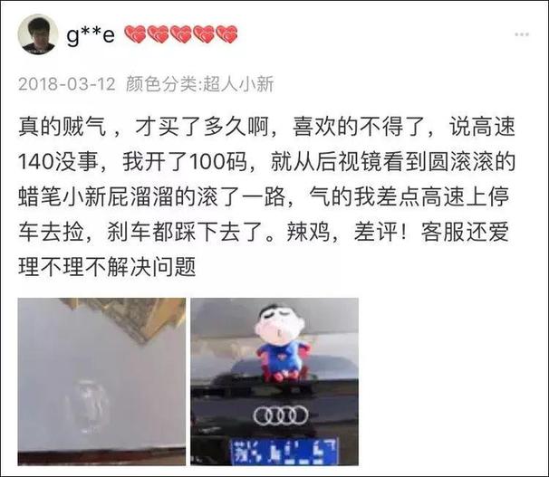 車主注意！車上貼了這種東西，引發(fā)事故要負(fù)全責(zé)