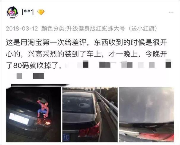 車主注意！車上貼了這種東西，引發(fā)事故要負(fù)全責(zé)