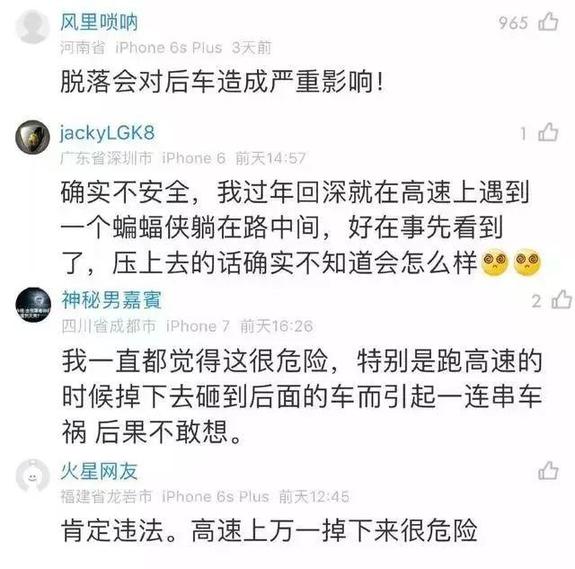 車主注意！車上貼了這種東西，引發(fā)事故要負(fù)全責(zé)