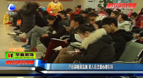 產(chǎn)后抑郁莫忽視 家人應注意心理引導