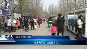 春光無限好 踏青正當(dāng)時
