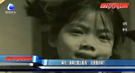 網(wǎng)傳“清明甘蔗比蛇毒” 這是真的嗎？
