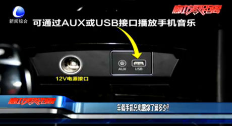 車載手機(jī)充電器你了解多少？