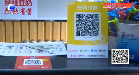 4月起靜態(tài)掃碼支付每天限額500元 你夠用嗎？