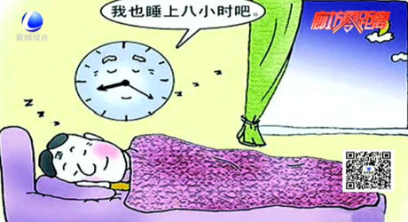 睡眠質(zhì)量調(diào)查：你是“失眠大軍”之一嗎？