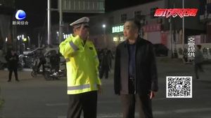 交警部門異地用警 深入農村嚴查各類交通違法行為