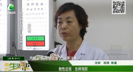 假性近視 怎樣預防