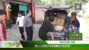 愛心人士將四千雙鞋捐贈(zèng)給永清縣殘聯(lián)