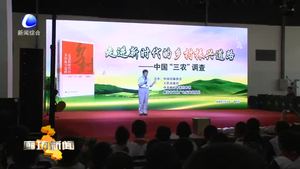 京津冀首屆圖書(shū)展舉辦《走進(jìn)新時(shí)代的鄉(xiāng)村振興道路——中國(guó)“三農(nóng)”調(diào)查》新書(shū)分享會(huì)