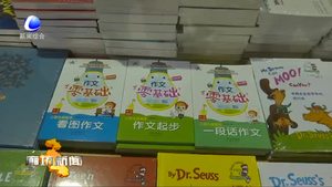 首屆京津冀圖書(shū)展覽會(huì)暨全民閱讀文化節(jié)掀起市民觀展購(gòu)書(shū)熱潮